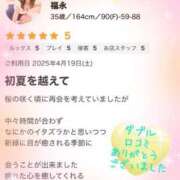 ヒメ日記 2025/04/28 05:00 投稿 福永 上野CLUB A(クラブ エー)