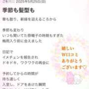 ヒメ日記 2025/05/28 05:00 投稿 福永 上野CLUB A(クラブ エー)