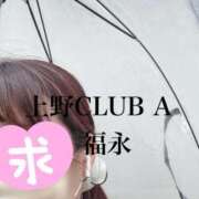 ヒメ日記 2025/06/11 06:00 投稿 福永 上野CLUB A(クラブ エー)