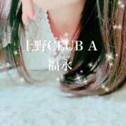 ヒメ日記 2025/07/19 05:50 投稿 福永 上野CLUB A(クラブ エー)