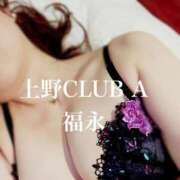 ヒメ日記 2025/08/31 06:36 投稿 福永 上野CLUB A(クラブ エー)