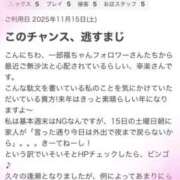 ヒメ日記 2025/11/27 20:20 投稿 福永 上野CLUB A(クラブ エー)