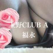 ヒメ日記 2025/12/03 06:20 投稿 福永 上野CLUB A(クラブ エー)
