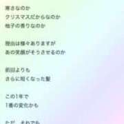 ヒメ日記 2025/12/24 05:31 投稿 福永 上野CLUB A(クラブ エー)