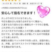 ヒメ日記 2026/07/02 04:50 投稿 福永 上野CLUB A(クラブ エー)
