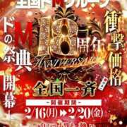 ヒメ日記 2026/02/16 08:02 投稿 いちか ドMな奥様 京都店