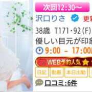 ヒメ日記 2025/01/20 00:33 投稿 沢口りさ お色気物語（横浜ハレ系）