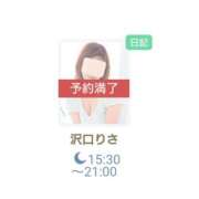 ヒメ日記 2025/04/12 16:32 投稿 沢口りさ お色気物語（横浜ハレ系）