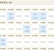 ヒメ日記 2025/04/27 15:39 投稿 沢口りさ お色気物語（横浜ハレ系）