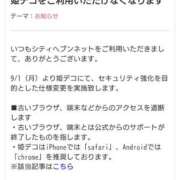 ヒメ日記 2025/08/26 00:13 投稿 沢口りさ お色気物語（横浜ハレ系）