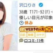 ヒメ日記 2025/09/14 23:24 投稿 沢口りさ お色気物語（横浜ハレ系）