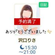 ヒメ日記 2025/09/15 21:45 投稿 沢口りさ お色気物語（横浜ハレ系）