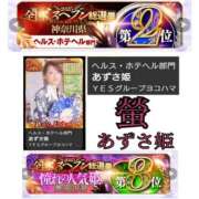 ヒメ日記 2025/11/18 02:45 投稿 沢口りさ お色気物語（横浜ハレ系）