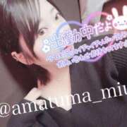 ヒメ日記 2024/12/24 20:10 投稿 みう 尼妻（あまづま）