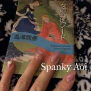 ヒメ日記 2024/03/13 01:53 投稿 蒼 Spanky（スパンキー）