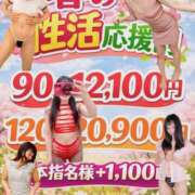 ヒメ日記 2026/04/22 09:32 投稿 あゆみ 大塚デリヘル倶楽部