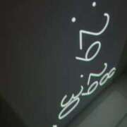 ヒメ日記 2025/12/14 06:39 投稿 ルイ sweet kiss