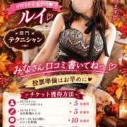 ヒメ日記 2026/09/29 11:49 投稿 ルイ sweet kiss