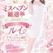 ヒメ日記 2026/09/30 09:29 投稿 ルイ sweet kiss