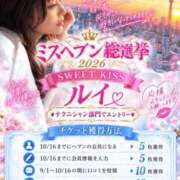 ヒメ日記 2026/10/01 11:19 投稿 ルイ sweet kiss