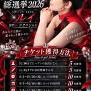 ヒメ日記 2026/10/03 15:29 投稿 ルイ sweet kiss