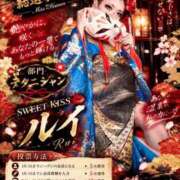 ヒメ日記 2026/10/07 11:59 投稿 ルイ sweet kiss