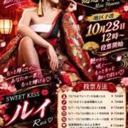 ヒメ日記 2026/10/10 12:12 投稿 ルイ sweet kiss