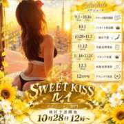 ヒメ日記 2026/10/11 10:49 投稿 ルイ sweet kiss