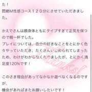 かえで 口コミ♡ 変態なんでも鑑定団