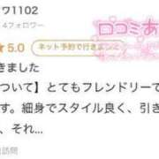 ヒメ日記 2024/01/27 14:37 投稿 れな 妹系イメージSOAP萌えフードル学園 大宮本校