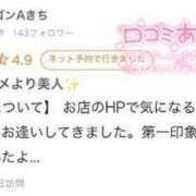 ヒメ日記 2024/01/31 19:10 投稿 れな 妹系イメージSOAP萌えフードル学園 大宮本校