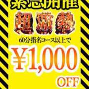 ヒメ日記 2023/11/04 15:08 投稿 あき 五反田サンキュー