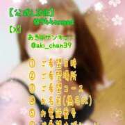 ヒメ日記 2025/04/10 08:40 投稿 あき 五反田サンキュー