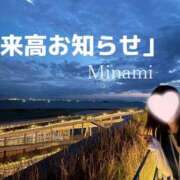 ヒメ日記 2025/10/24 20:01 投稿 みなみ (Minami) 出張メンズエステ RELAX【DIVAグループ】