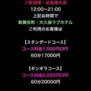 ヒメ日記 2023/12/25 15:45 投稿 AKANE GINGIRA☆TOKYO～ギンギラ東京～