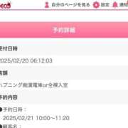 ヒメ日記 2025/02/20 09:27 投稿 妙典いちか ハプニング痴漢電車or全裸入室