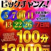 あむ 来月限定イベント！日にちが盛り沢山👏😄 熟女家 堺東店