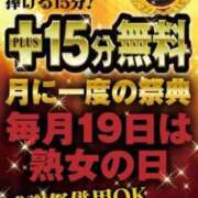 あむ 19日です！ 熟女家 堺東店