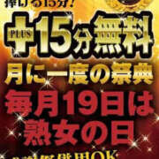 ヒメ日記 2026/10/19 10:57 投稿 あむ 熟女家 堺東店
