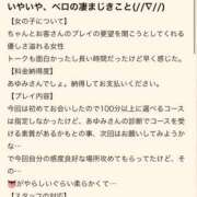 ヒメ日記 2023/08/23 10:02 投稿 あゆみ 即イキ淫乱倶楽部 松戸店