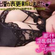 ヒメ日記 2025/07/10 00:02 投稿 あゆみ 即イキ淫乱倶楽部 松戸店