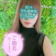 ヒメ日記 2025/08/19 09:42 投稿 あゆみ 即イキ淫乱倶楽部 松戸店