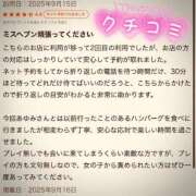 ヒメ日記 2025/09/23 06:42 投稿 あゆみ 即イキ淫乱倶楽部 松戸店