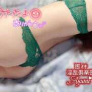 ヒメ日記 2025/10/10 10:22 投稿 あゆみ 即イキ淫乱倶楽部 松戸店