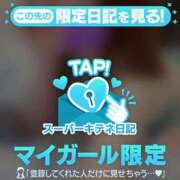 ヒメ日記 2025/11/09 10:02 投稿 あゆみ 即イキ淫乱倶楽部 松戸店