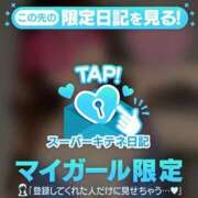 ヒメ日記 2025/11/19 07:02 投稿 あゆみ 即イキ淫乱倶楽部 松戸店