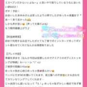 あゆみ 【お礼写メ日記】 即イキ淫乱倶楽部 松戸店