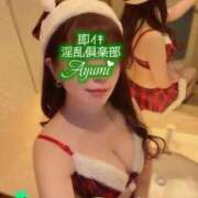 ヒメ日記 2025/12/23 10:52 投稿 あゆみ 即イキ淫乱倶楽部 松戸店