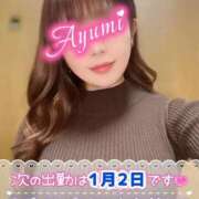 ヒメ日記 2025/12/31 00:35 投稿 あゆみ 即イキ淫乱倶楽部 松戸店