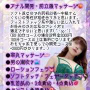 ヒメ日記 2026/02/14 11:55 投稿 あゆみ 即イキ淫乱倶楽部 松戸店